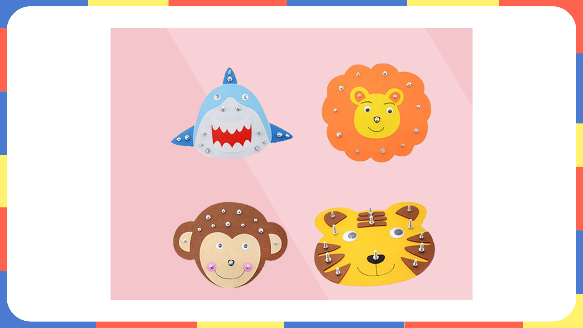 幼儿园自制玩教具小班生活区《拧螺丝》